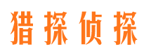 石峰私人调查